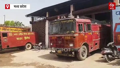 मुरैना में आग से खेल रहे फायर फाइटर! बिना सेफ्टी लपटों से बचा रहे लोगों की जान