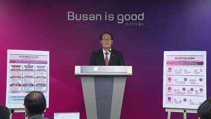 [부산] 대선 후보에게 전할 10대 공약 과제 발표 / YTN