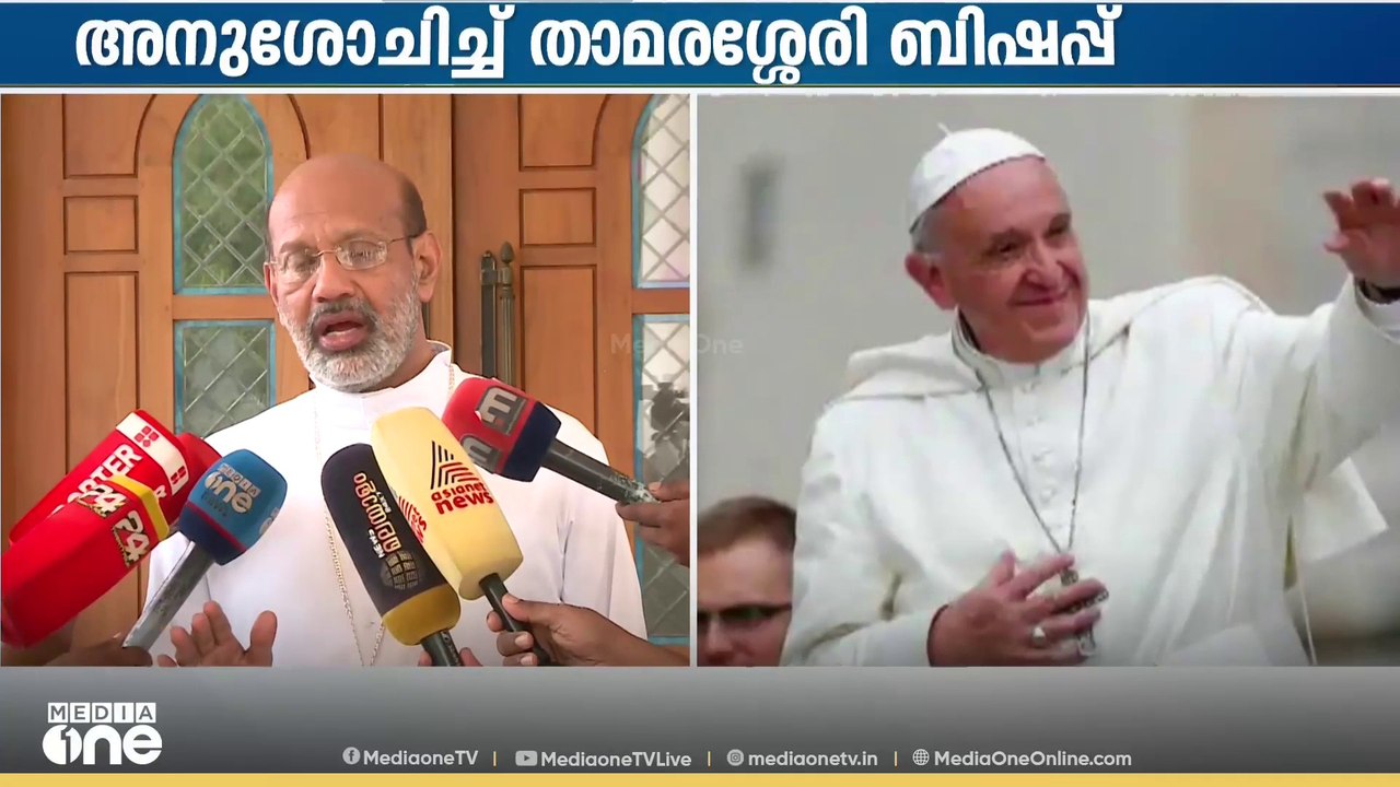 നഷ്ടമായത് ജനകീയനായ മാർപാപ്പയെന്ന് സിറോ മലബാർ സഭ  മേജർ ആർച്ച് ബിഷപ്പ്