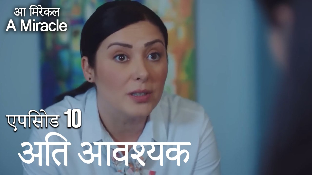 अति आवश्यक-चमत्कारी चिकित्सक भाग 10