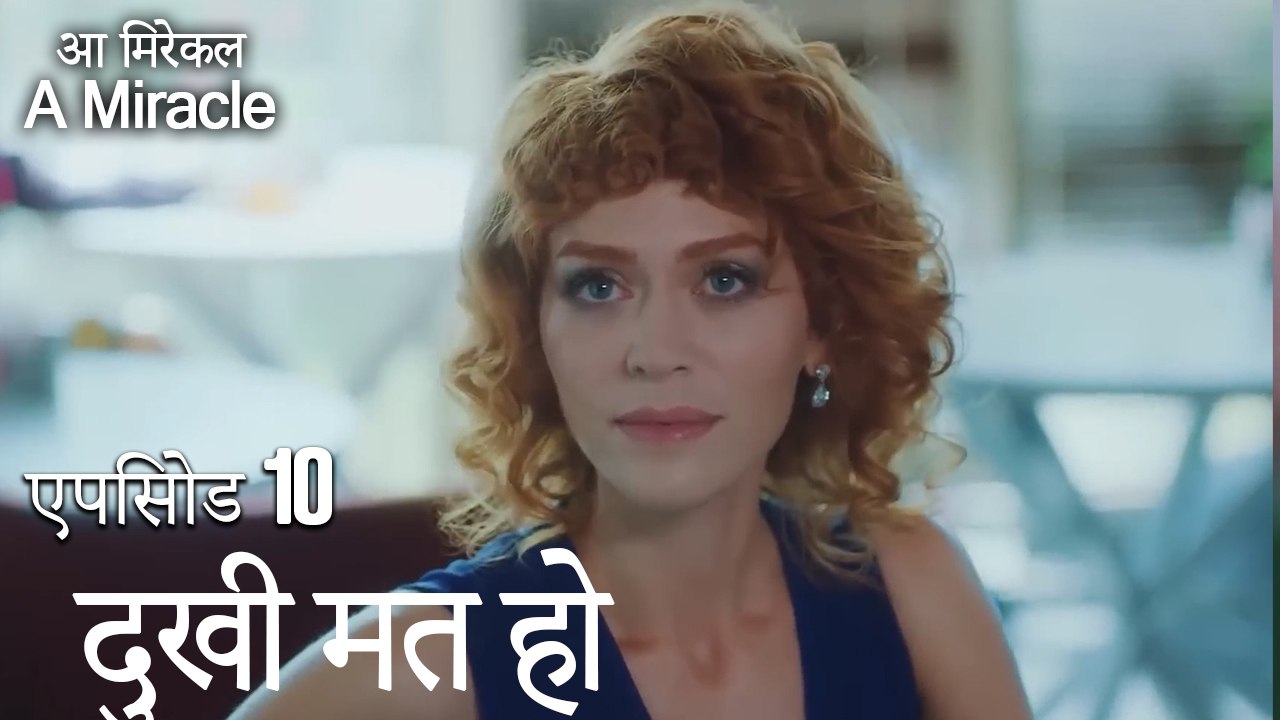 दुखी मत हो-चमत्कारी चिकित्सक भाग 10