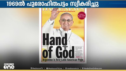 സാമൂഹിക നീതിയെ ഉയർത്തിപ്പിടിക്കുന്ന ധീരമായ നിലപാടുകളിലൂടെയും ഫ്രാൻസിസ് മാർപാപ്പ പ്രിയങ്കരനായി