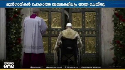 ലോകരാജ്യങ്ങളോടുള്ള വത്തിക്കാന്റെ സ്നേഹം വിളിച്ചോതുന്നതായിരുന്നുഫ്രാൻസിസ് മാർപാപ്പയുടെ വിദേശ യാത്രകൾ