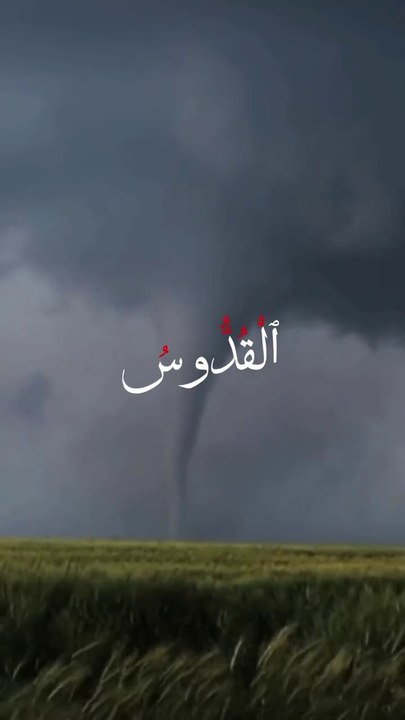 Allah Pak K 99 name