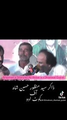 Qaseeda NABIAN DA TU SHENSHA HAJIAN KON BY SYED MANZOOR HUSSAIN SHAH OF KOT ADDU