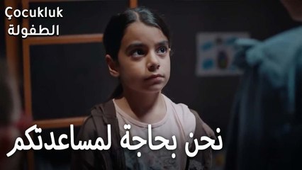 نحن بحاجة لمساعدتكم