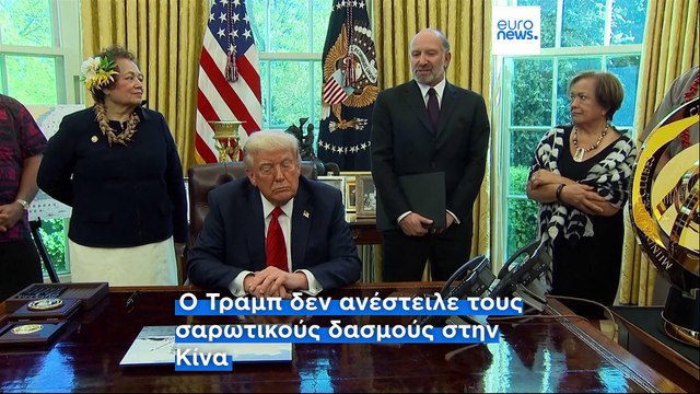 Κίνα: Απειλεί με αντίποινα τις χώρες που θα κάνουν συμφωνία με τις ΗΠΑ εις βάρος του Πεκίνου