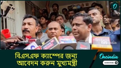 Sukanta Majumdar: এইতো এগিয়ে বাংলার নমুনা! বিএসএফ ক্যাম্পের জন্য আবেদন করুন মুখ্যমন্ত্রী: সুকান্ত