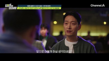 아내를 되찾겠다고 결심하고 아내의 불륜남을 찾은 의뢰인! 그/런/데 불륜남이 아내와 헤어지는 조건으로 2억 원을 요구한다..