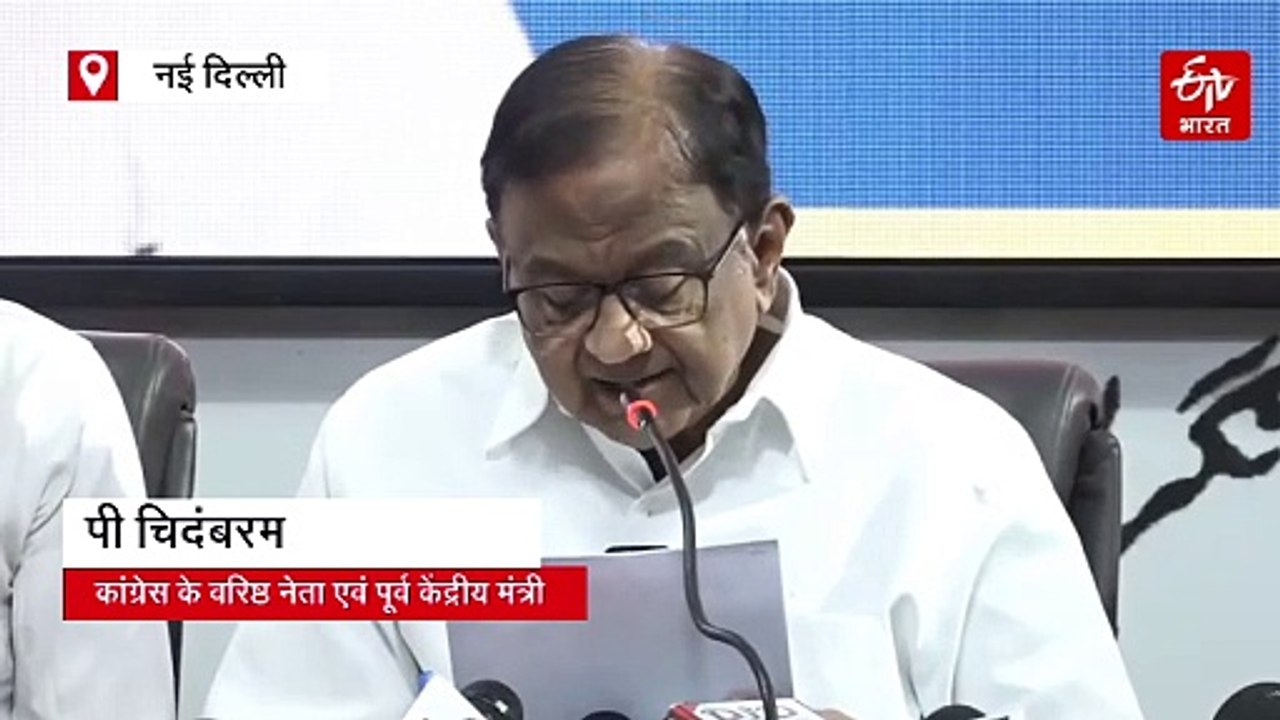 नेशनल हेराल्ड मामला: पूर्व केंद्रीय मंत्री पी चिंदबरम का निशाना, गांधी परिवार के खिलाफ सत्ता का खुला दुरुपयोग हो रहा