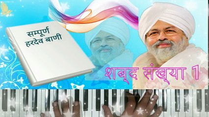 Tu Hi PIta Hai Tu hi Mata Nit Nit Tujhko Naman Kru | SHABAD संख्या 1 Sampuran Hardev Bani CkRocks Chander