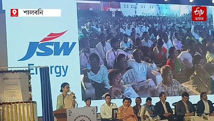 শালবনির তাপবিদ্যুৎ কেন্দ্রে স্থানীয়দের কর্মসংস্থান, মমতাকে দেওয়া কথা রাখার আশ্বাস জিন্দলের