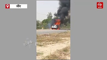 चलती कार में अचानक लगी आग, चालक ने भागकर बचाई जान, फायर ब्रिगेड पर लापरवाही का आरोप