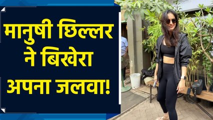 Manushi Chhillar ने ऑल-ब्लैक आउटफिट में लगाए चार चांद!