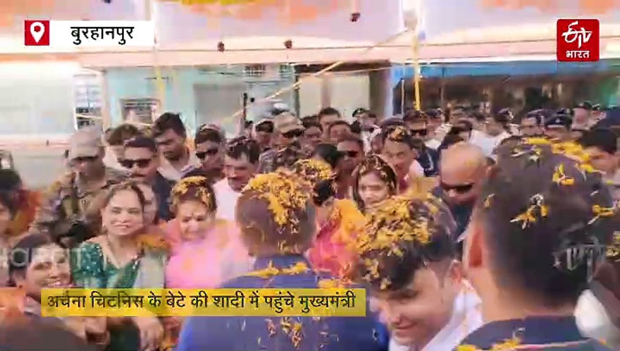 बुरहानपुर पहुंचे मोहन यादव, अर्चना चिटनिस के बेटे की शादी में बोले- माफी मांगो!