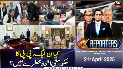 The Reporters | Khawar Ghumman & Chaudhry Ghulam Hussain | ARY News | 21st April 2025