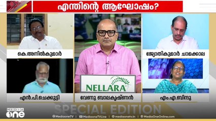 'എല്ലാം പച്ചക്കള്ളമാണ്'- പൊട്ടിത്തെറിച്ച് കെ.അനിൽകുമാർ, ജ്യോതികുമാർ ചാമക്കാലയുമായി വാക്കുതർക്കം