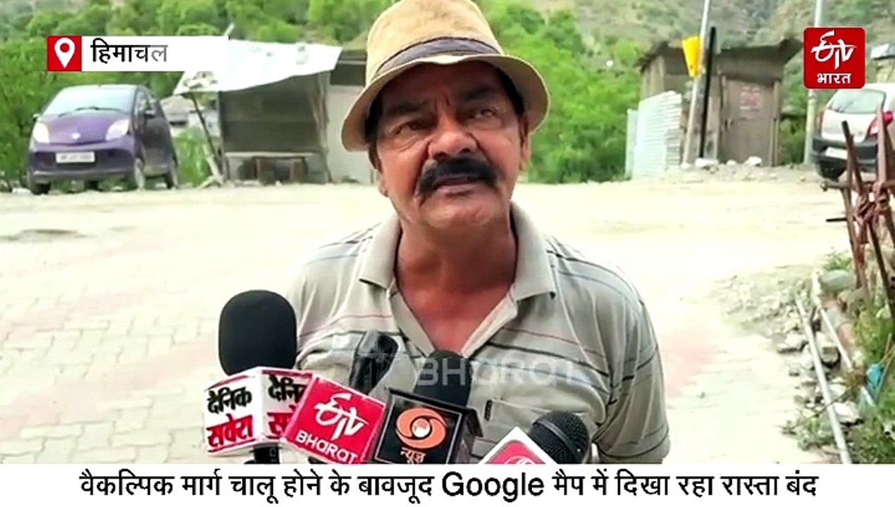 50 साल पुराना पुल टूटने से बढ़ी मुसीबत, वैकल्पिक मार्ग चालू होने के बावजूद Google मैप में दिखा रहा रास्ता बंद, पर्यटन कारोबार प्रभावित