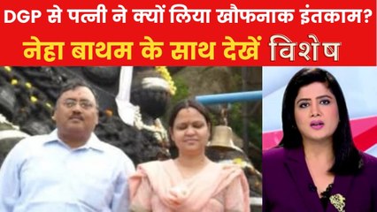 विशेष: 10 बार किया चाकू से वार, कर्नाटक में पत्नी ने DGP पति को क्यों मारा?