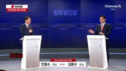 “부정선거론 믿나?” 김문수 답변은…