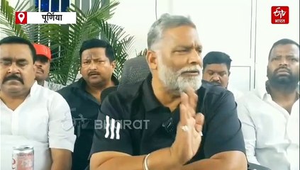 'मोदी जी आतंकियों को कब सबक सिखाइयेगा?', पप्पू यादव का आरोप- 12 सालों में 46 बार हो चुके हैं हमले