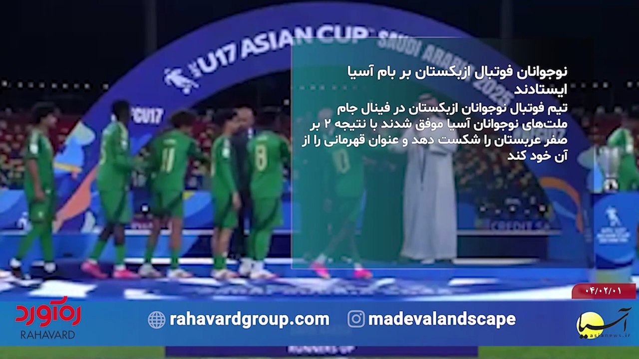سر صفحه با ایرج جمشیدی دوشنبه 1 اردیبهشت 1404