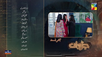 Judwaa - Ep 38 Teaser - 21st Apr 25 [ Aina Asif & Adnan Raza Mir ] Berg Prickly Heat Powder - HUM TV 1080p