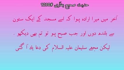 حضرت سلیمان علیہ السلام کی کی کہانی