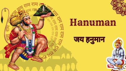 🙏 जय हनुमान | राम भक्त संकटमोचन का शक्तिशाली भजन | Hanuman Bhajan 2025