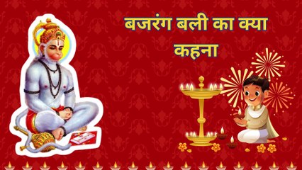 🔱 हनुमान तुम्हारा क्या कहना | भावपूर्ण हनुमान भजन | Hanuman Bhajan 2025