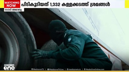 സൗദിയിൽ ഒരാഴ്ചക്കിടെ പിടികൂടിയത് ആയിരത്തി മുന്നൂറിലധികം കള്ളക്കടത്ത് കേസുകൾ