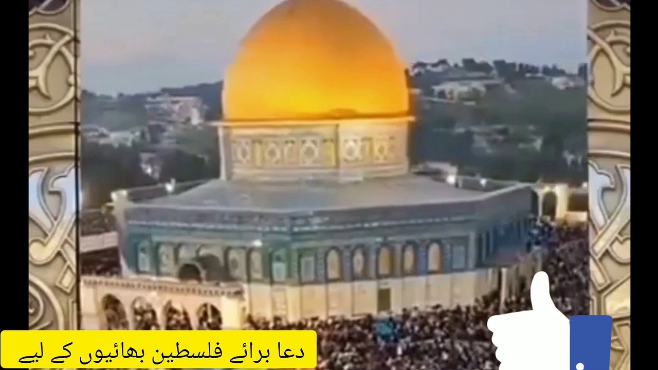 English: Listen to this heart-touching prayer for our brothers and sisters in Palestine, especially in Gaza and Al-Aqsa, in the powerful voice of Imam Sudais. Let’s raise our hands and pray for peace, protection, and freedom for the oppressed. May Allah h