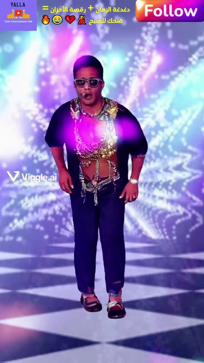 محمد رمضان يرقص على أغنية أنا الزمان! 😂 مضحي بيا ومستغني!