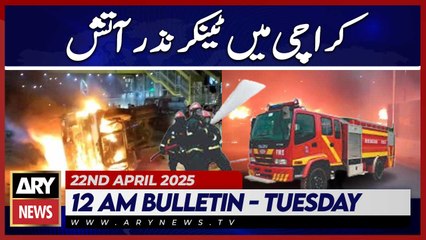 Tanker Set on Fire in Karachi  | ARY News 12 AM Bulletin | 22nd April 2025