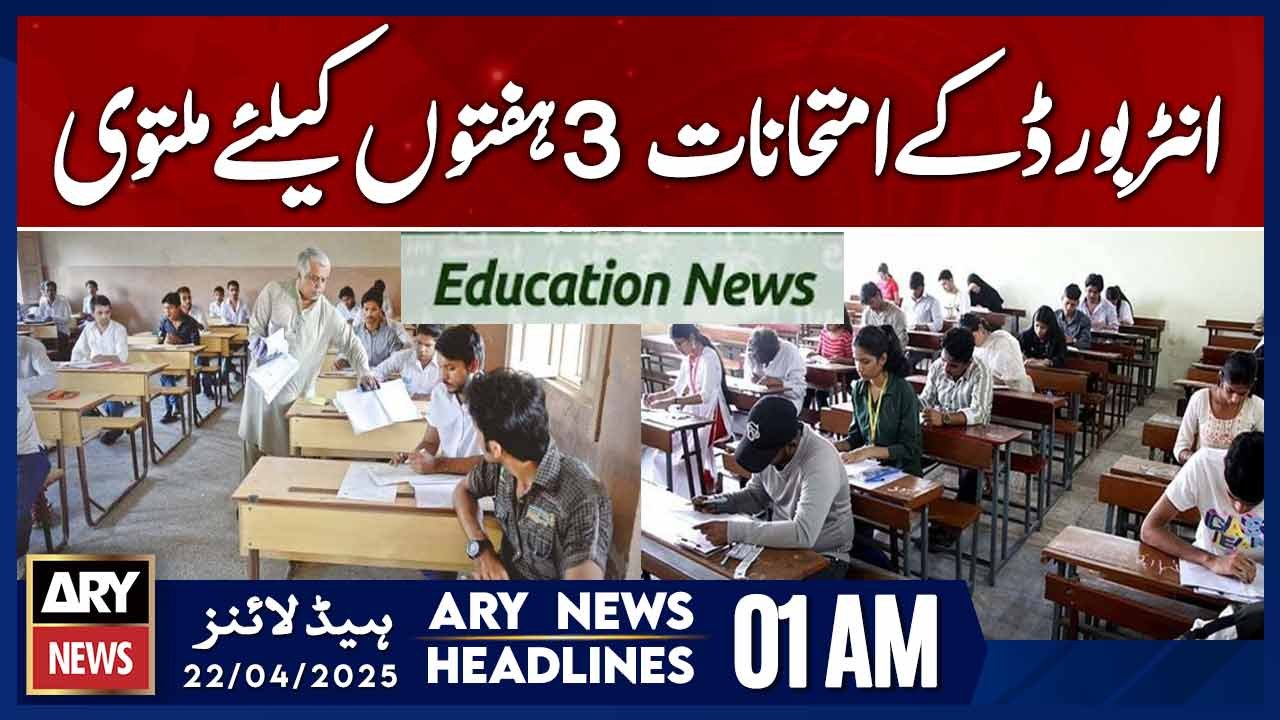 Inter-board exams postponed for 3 weeks | ARY News 1 AM Headlines | 22nd April 2025