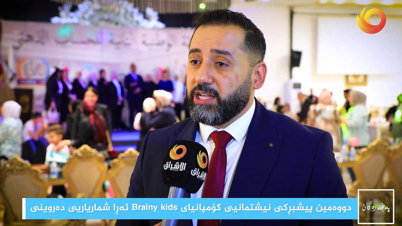 نوافذ | دووەمين پيشبڕکی نيشتمانيی کۆمپانيای Brainy kids ئەڕا شمارياريی دەروينی