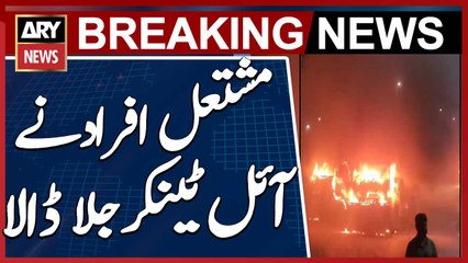 Karachi: Angry people set fire to an oil tanker in Korangi