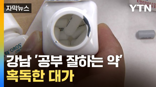 [자막뉴스] 정작 필요한 사람들 '발 동동'...수상한 처방 / YTN