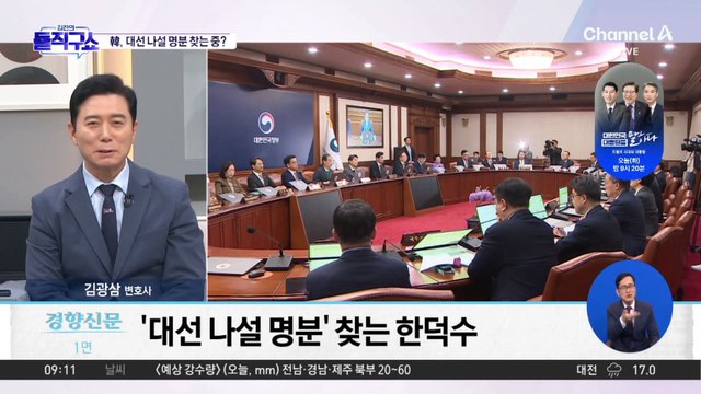 한덕수, 대선 출마 묻자 “노코멘트, 아직 결정 안 해”