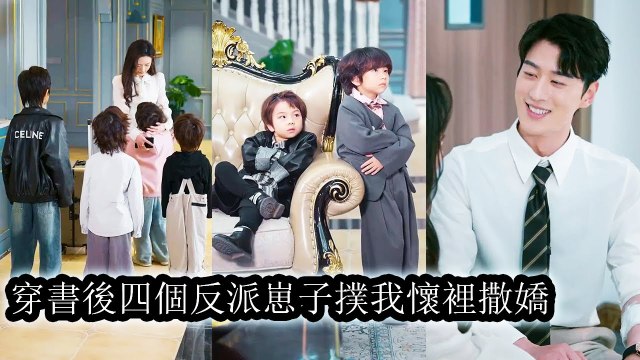 She filed for divorce That night, her vegetative husband woke up—begging to reconcile with4sons in tow - Drama Chinese