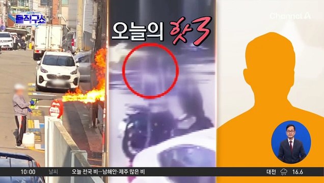 [핫3]필리핀서 오토바이 강도 총격…韓 관광객 사망