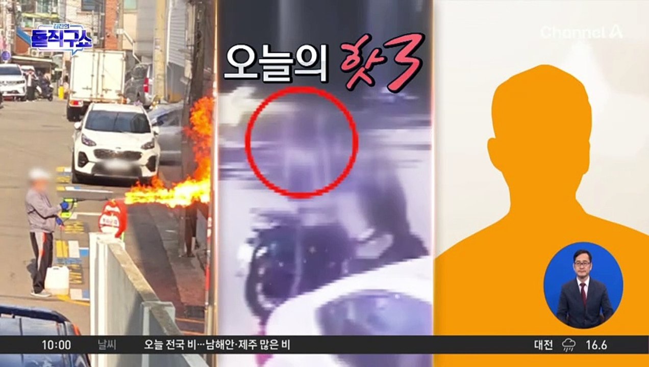 [핫3]필리핀서 오토바이 강도 총격…韓 관광객 사망
