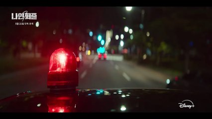 나인 퍼즐 티저 예고편 공개! 🚨 디즈니+의 새 미스터리 드라마