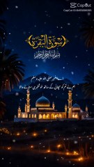 Surah baqarah#surah baqarah