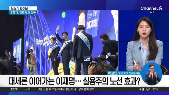 반환점 돈 민주당 경선…정책 경쟁 박차