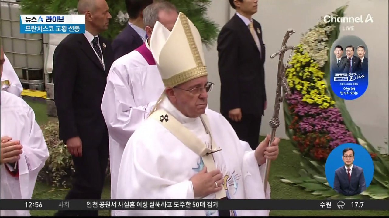 프란치스코 교황 선종…‘콘클라베’ 준비 돌입