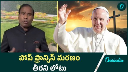 KA Paul reacts to Pope Francis news | Oneindia Telugu