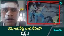 Air Force Officer: బెంగళూరు ఎయిర్‌ఫోర్స్‌ వింగ్‌ కమాండర్‌పై దాడి కేసులో కీలక పరిణామం|Oneindia Telugu
