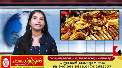 സ്വർണവില കുതിപ്പുമായി മുന്നോട്ട്