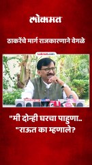 दोन्ही ठाकरेंमध्ये भावनेचा ओलावा आजही कायम
